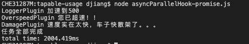 webpack核心模块tapable用法解析