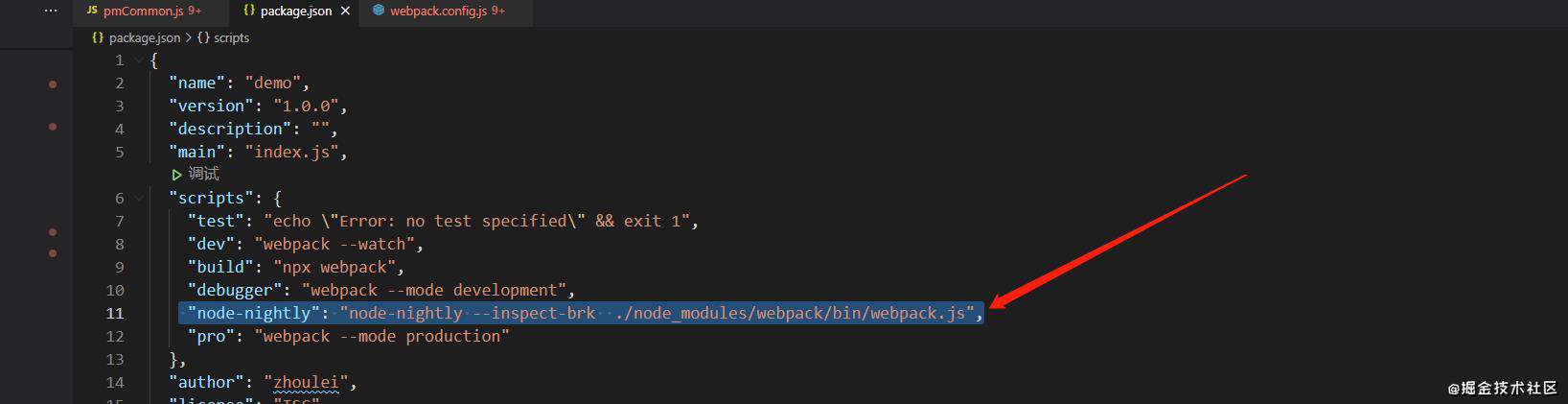 webpack项目中如何调试loader插件？