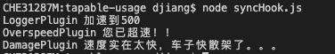 webpack核心模块tapable用法解析