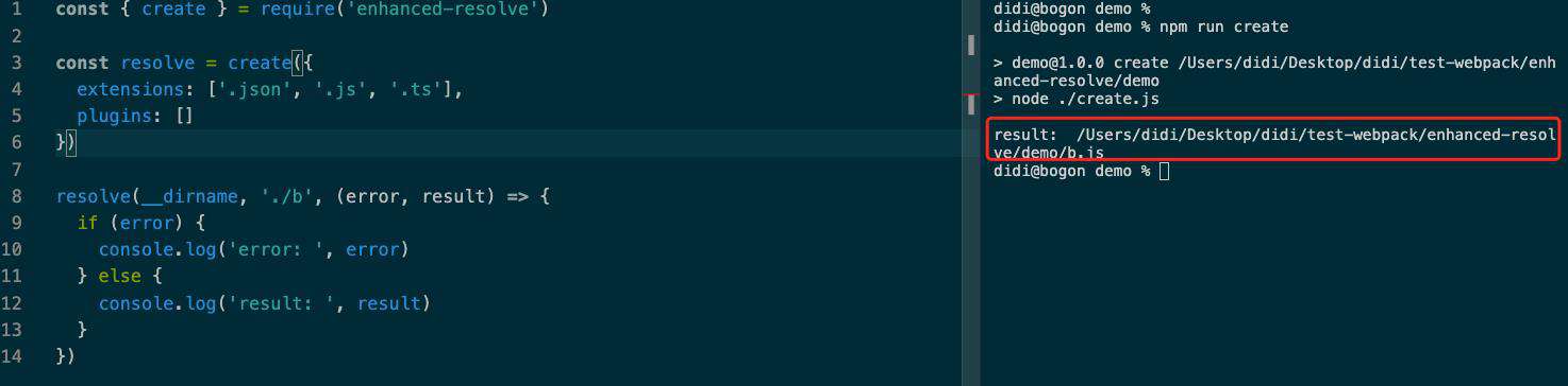 Webpack 中 enhanced-resolve 路径解析流程详解