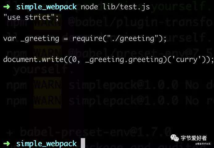 webpack系列学习-详细的实现简易webpack