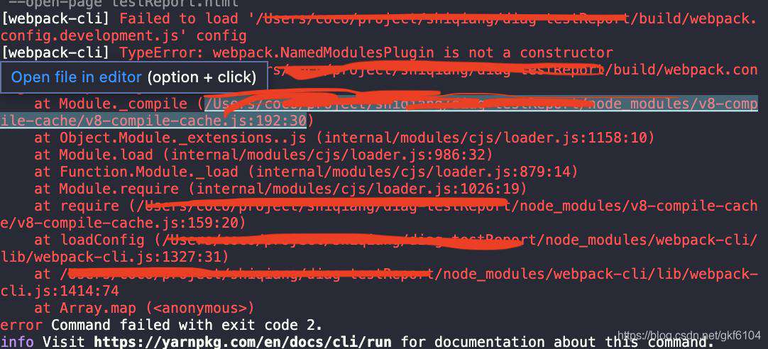 webpack4升级到webpack5在项目中尝试落地探索