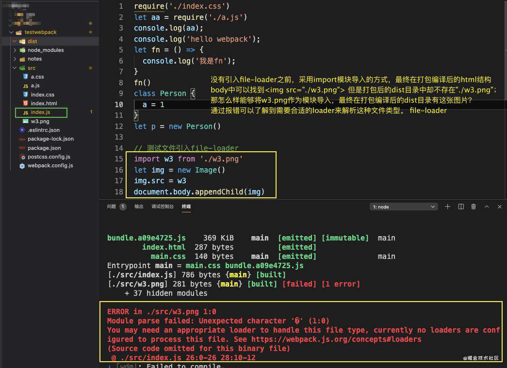webpack基础配置笔记