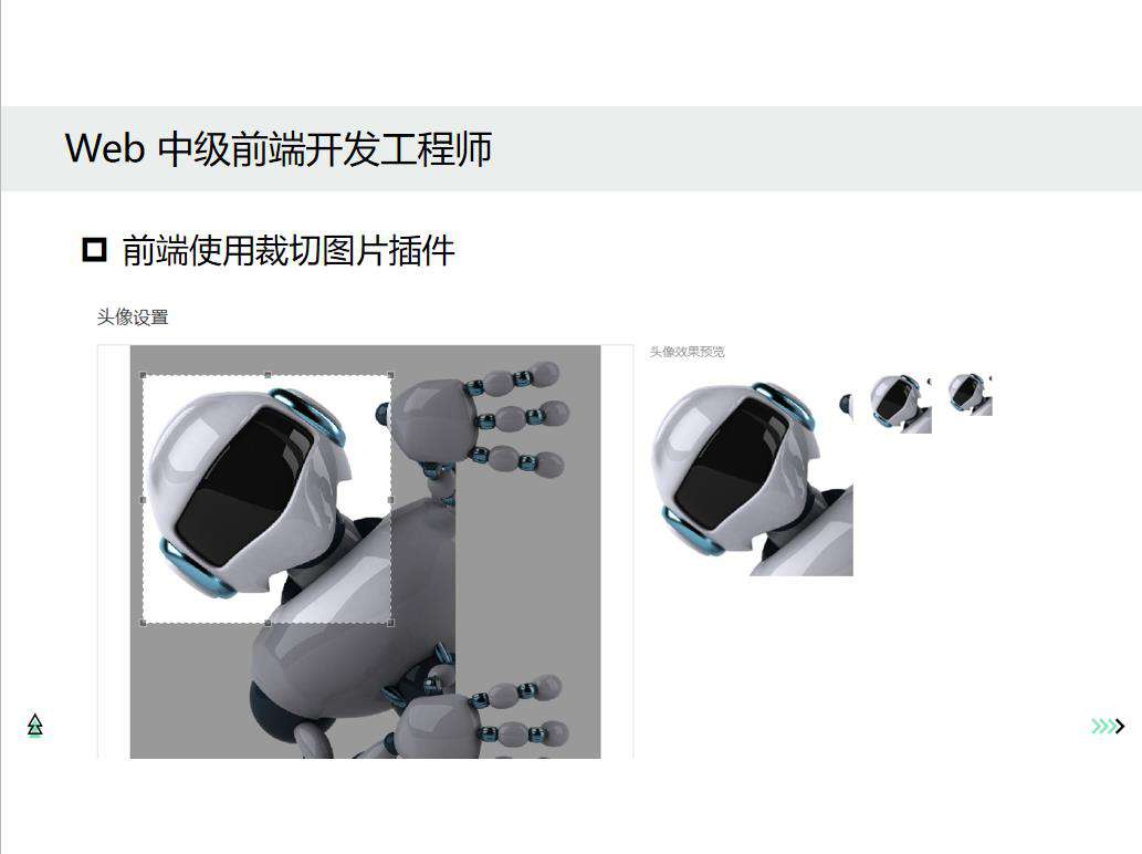 Web前端开发职业技术要求规划