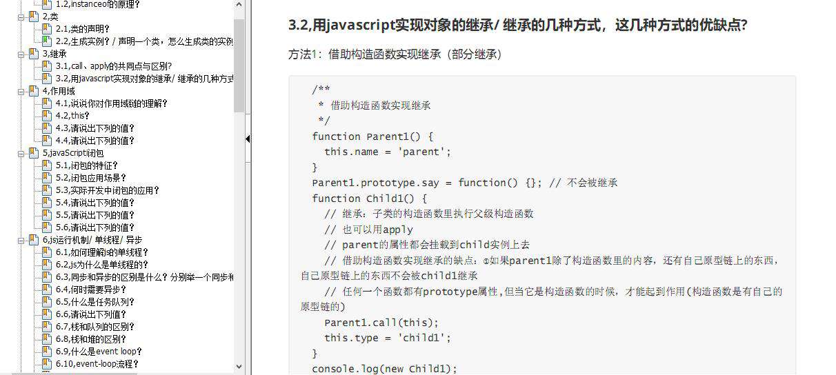 web前端入门宝典,来看看大佬的学习之路