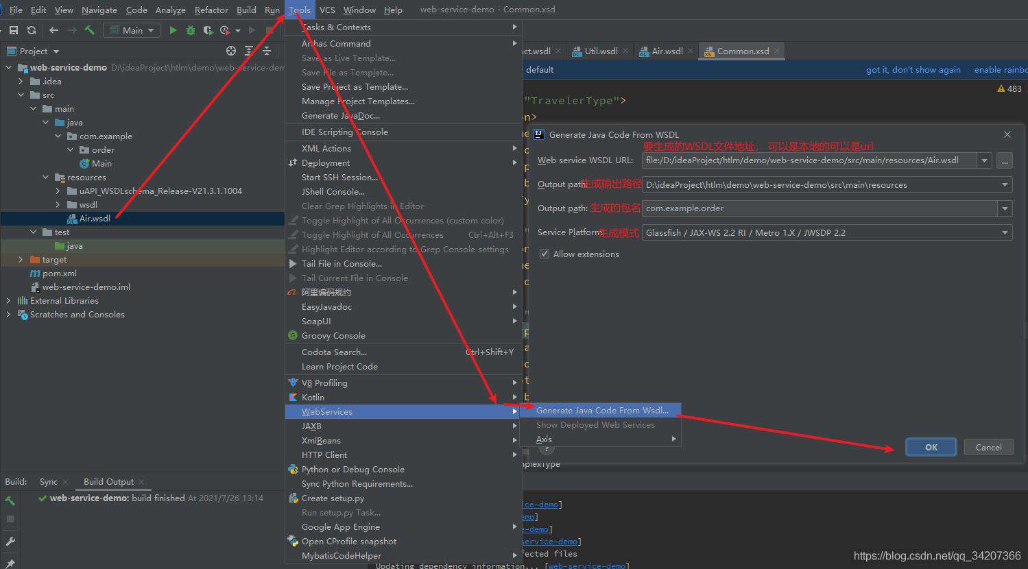 webservice通过wsdl生成客户端代码的几种实现方式