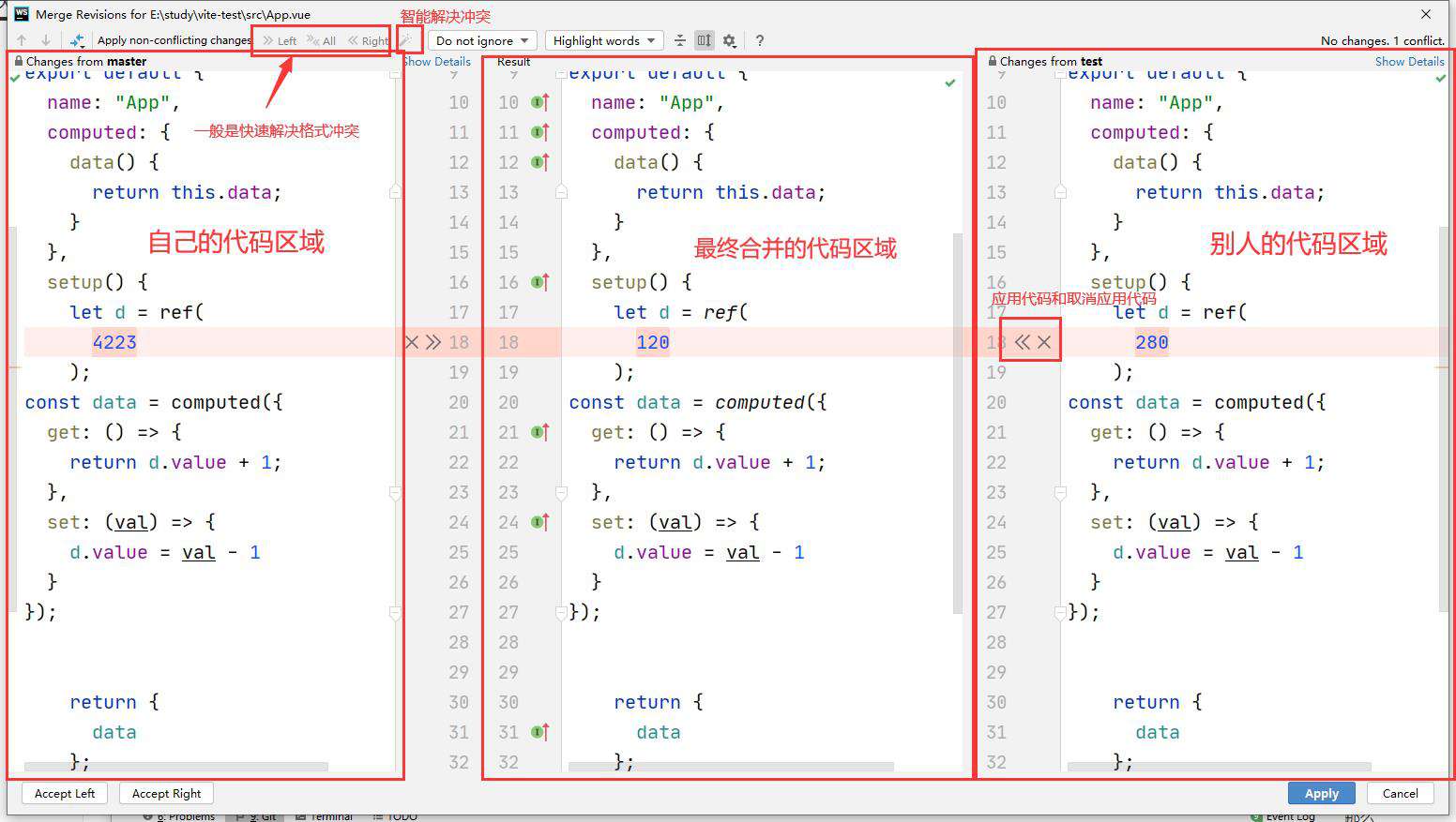 WebStorm强大的Git版本控制