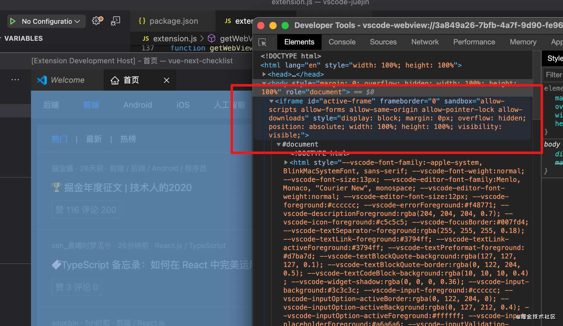 Webview的使用 | VSCode插件开发系列教程