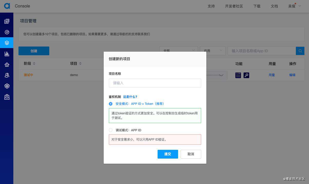 Web音视频通话解决方案 —— Agora Web SDK NG 版接入教程