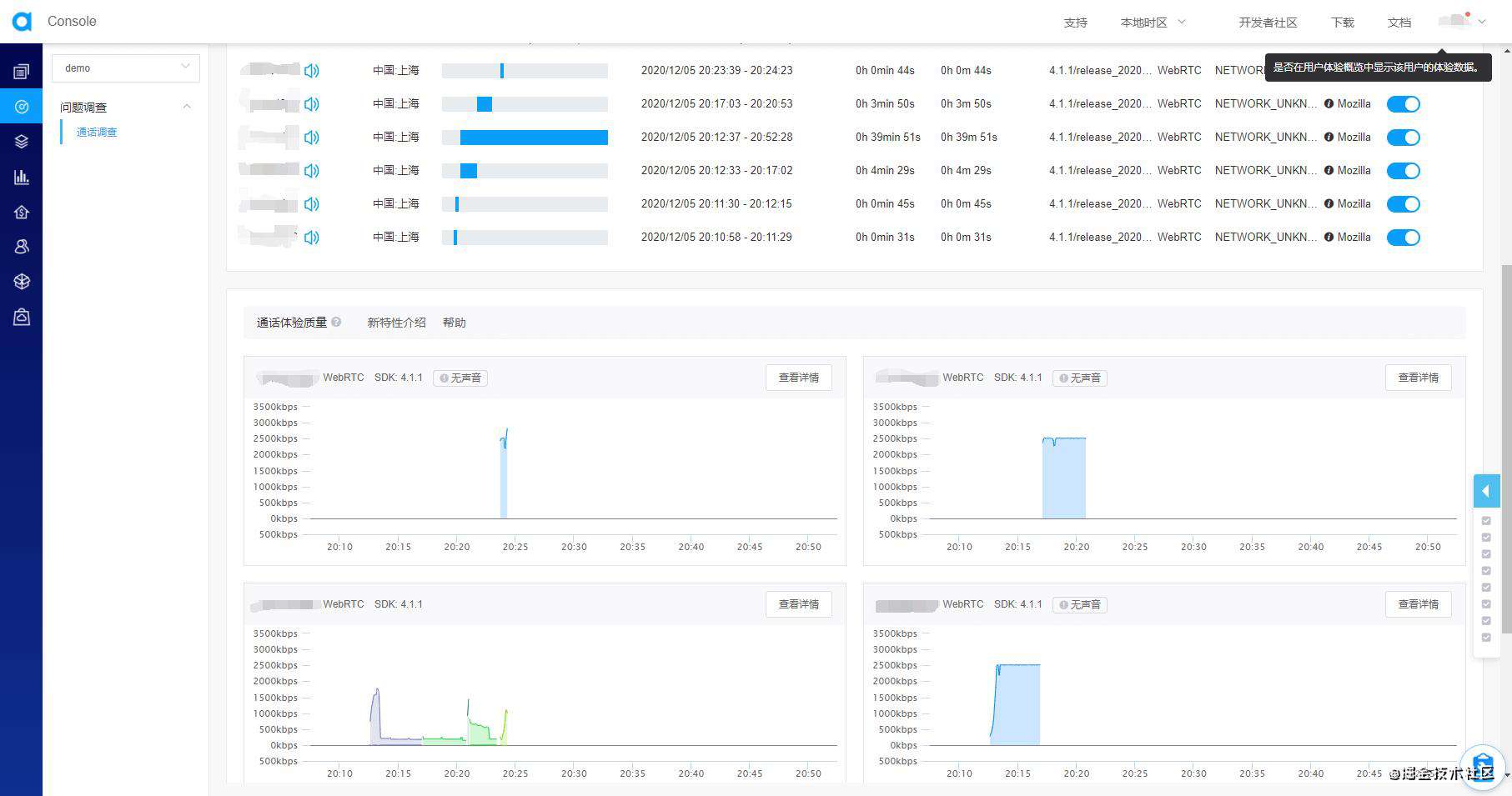 Web音视频通话解决方案 —— Agora Web SDK NG 版接入教程