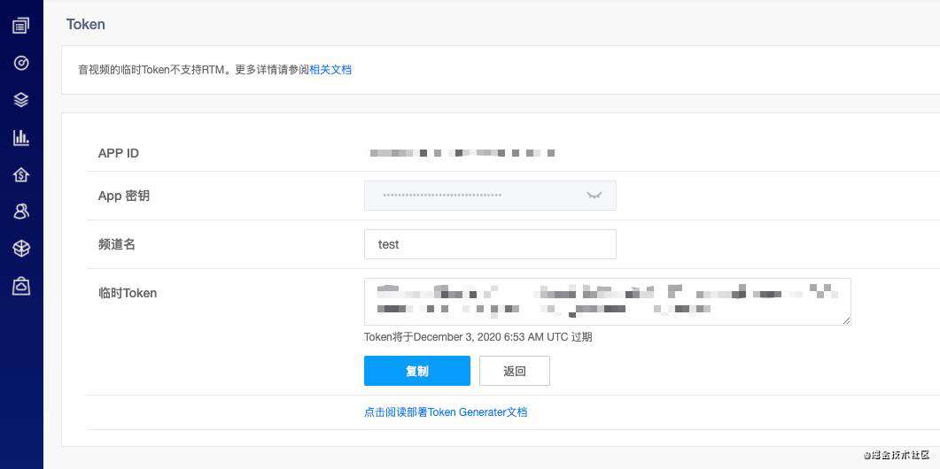 Web音视频通话解决方案 —— Agora Web SDK NG 版接入教程