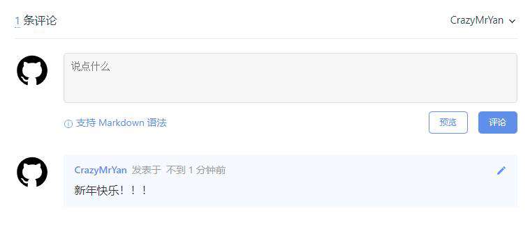 五分钟搭建博客评论组件-gitalk