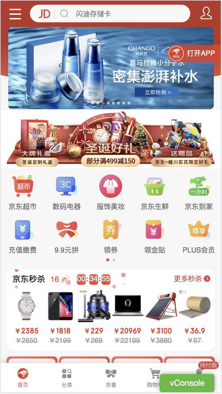 whistle使用实践（实例篇）