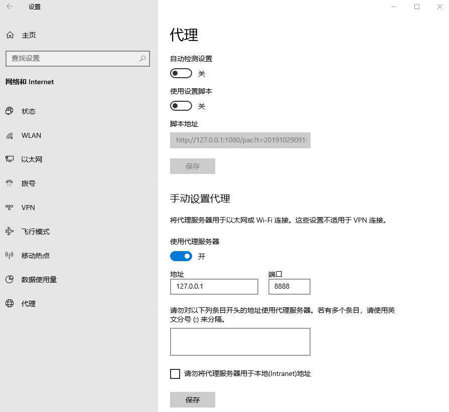 whistle使用实践（配置与基础篇）
