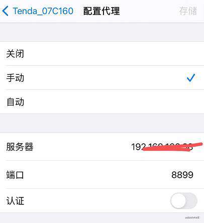whistle抓包