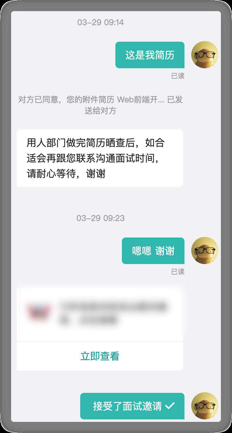我离职了