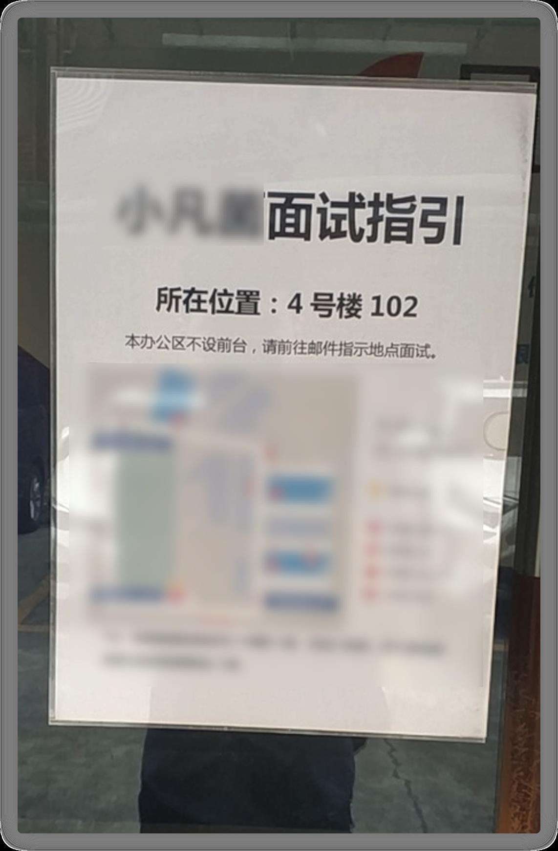 我离职了