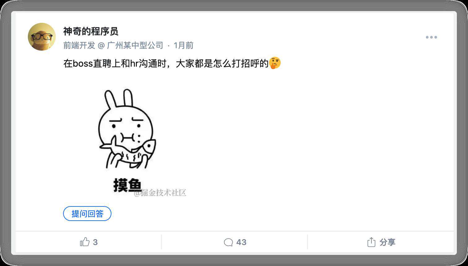 我离职了