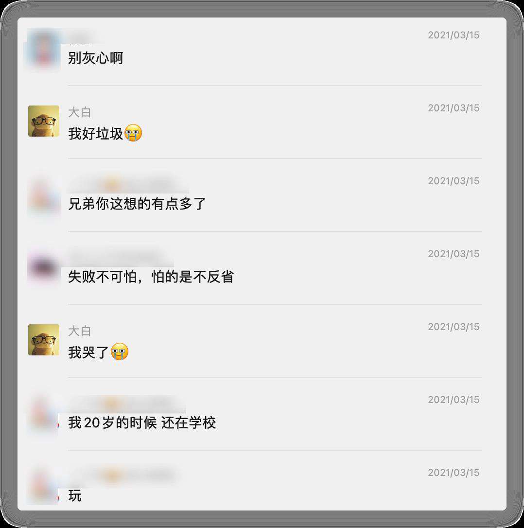 我离职了