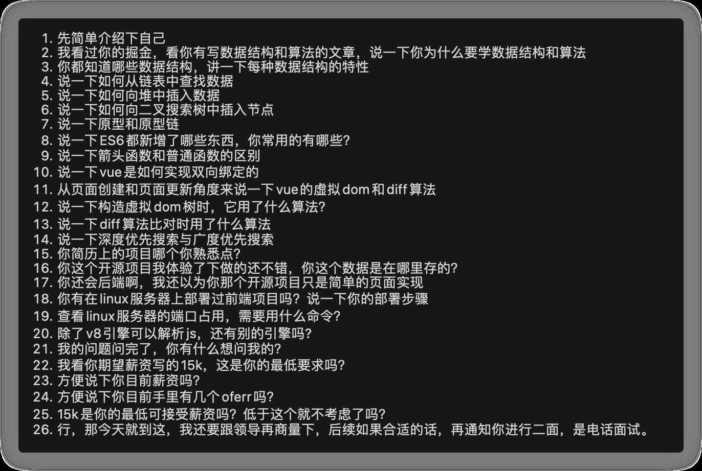 我离职了