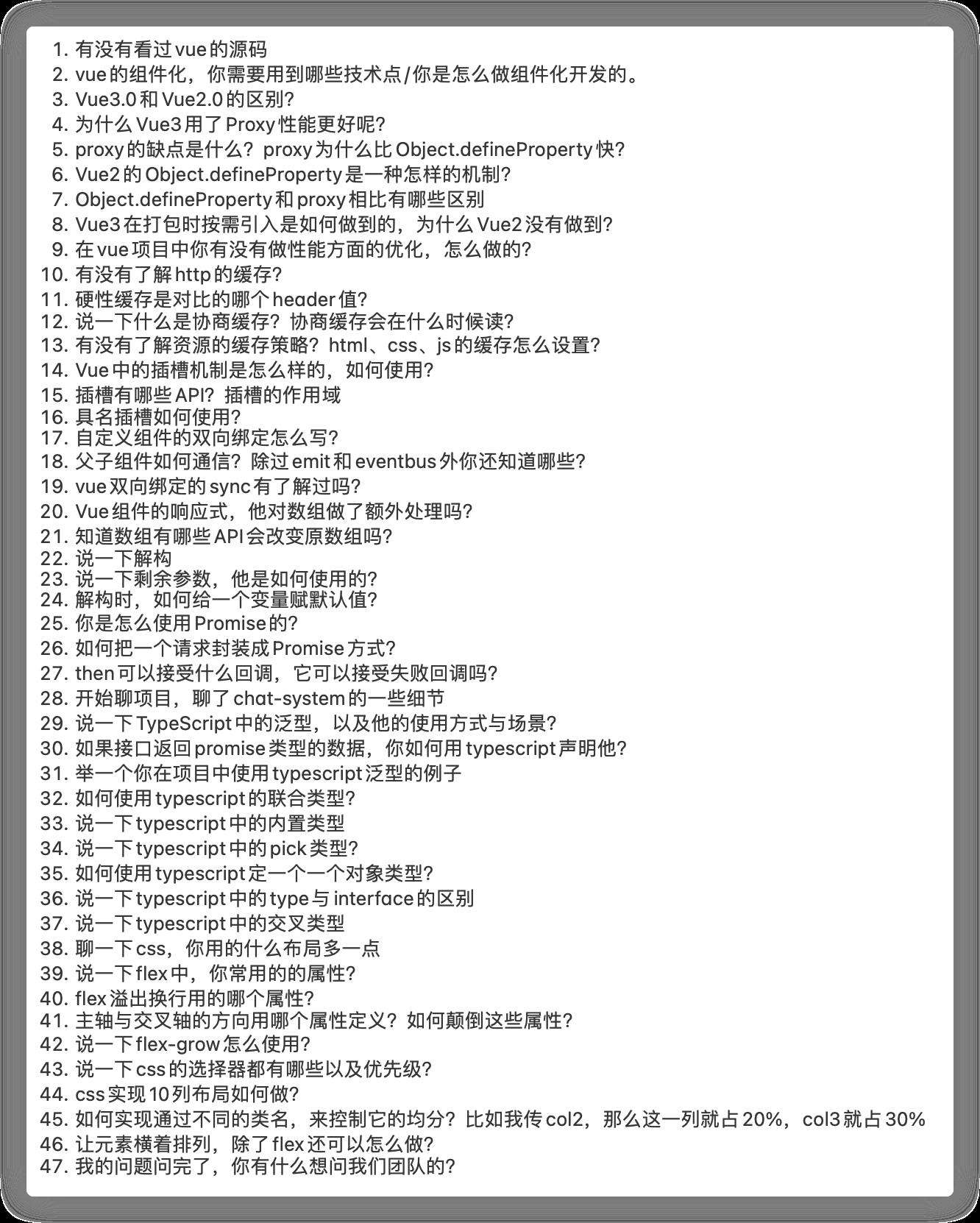 我离职了