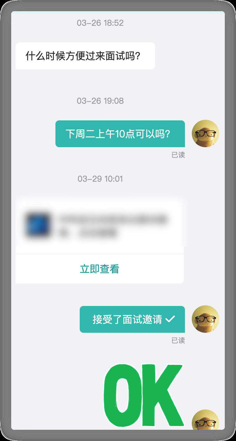 我离职了