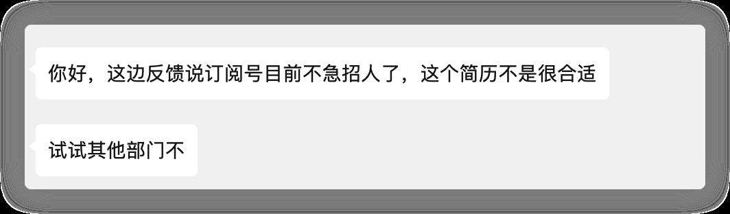 我离职了
