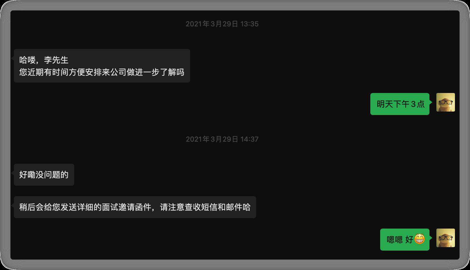 我离职了