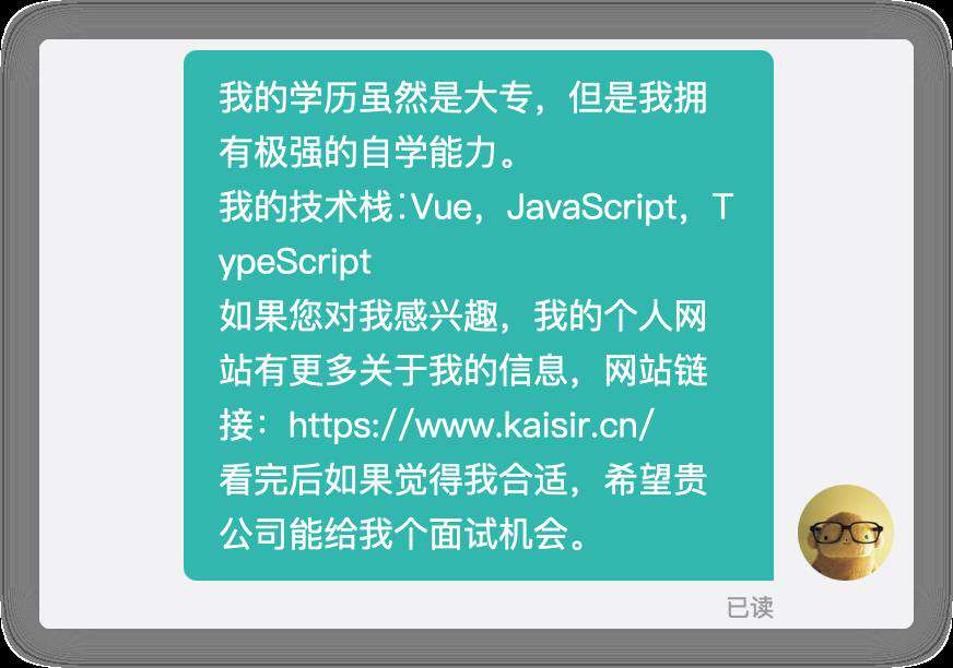 我离职了