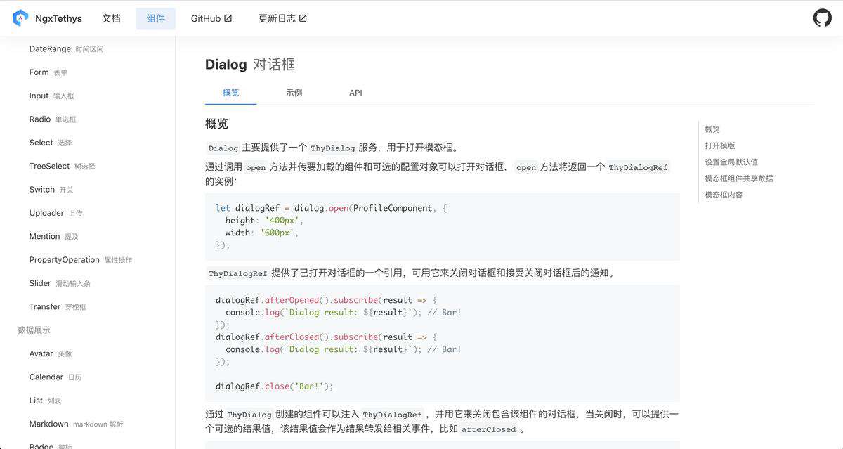 Worktile 前端工程化之路