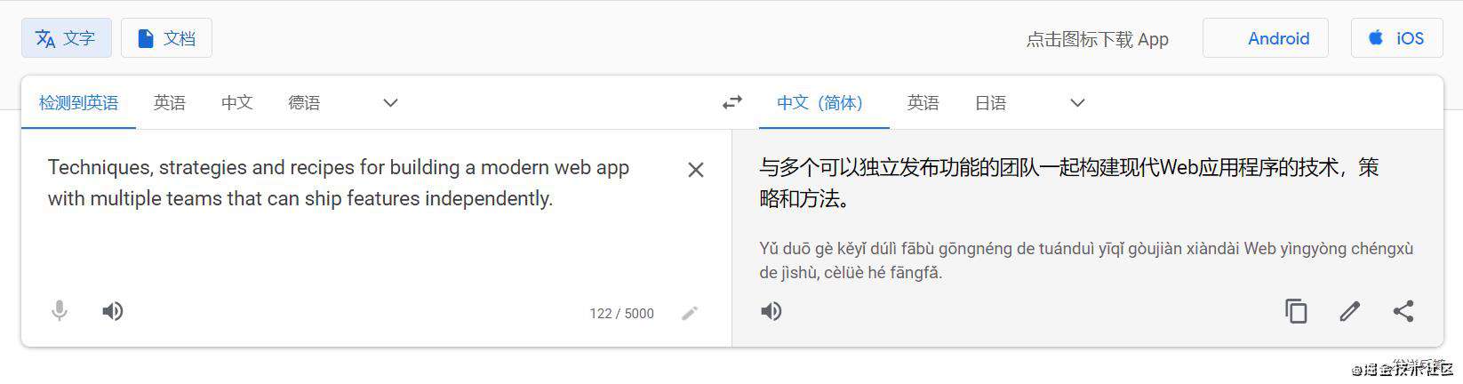 微前端架构上-概念篇