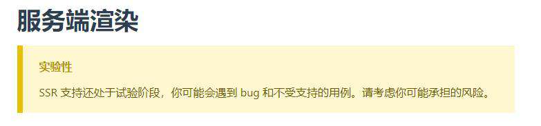 玩起来，使用vite，做vue3.0的服务端渲染(ssr)