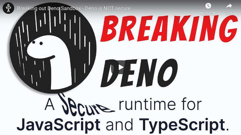 为什么我认为 Deno 是一个迈向错误方向的 JavaScript 运行时？