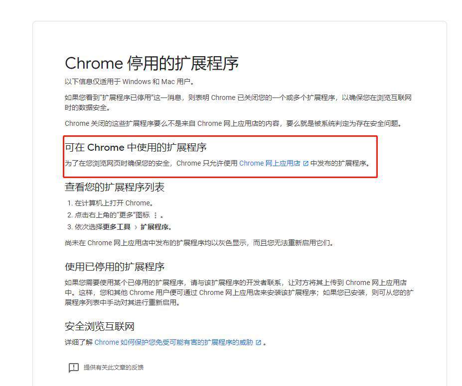 我是如何开发第一个 chrome 插件的