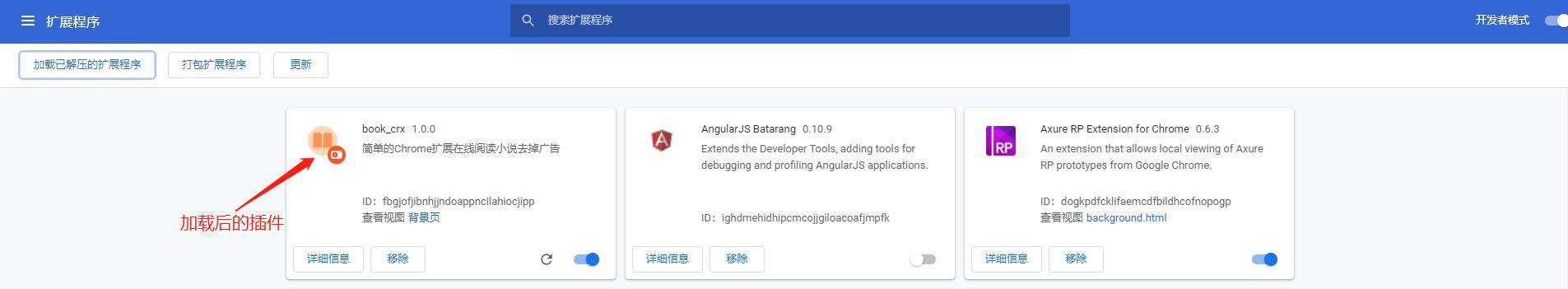 我是如何开发第一个 chrome 插件的