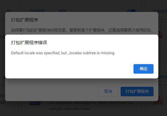 我是如何开发第一个 chrome 插件的