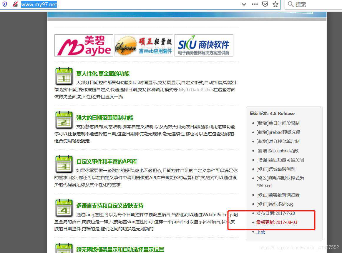 我是如何使用laydate日历插件更换掉老项目不好用的日历插件datepicker的