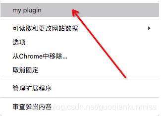 网上最全谷歌浏览器插件manifest.json文件字段解析