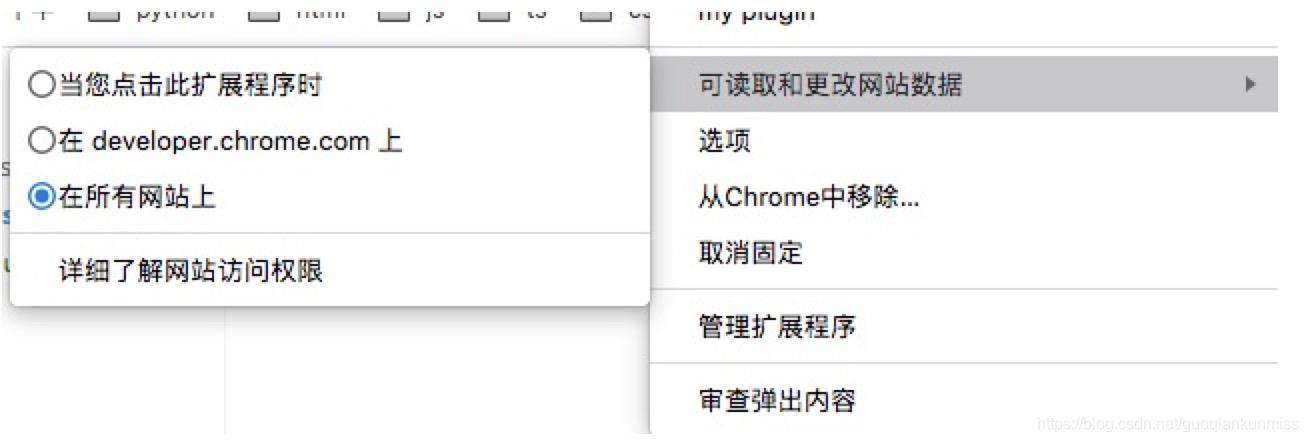 网上最全谷歌浏览器插件manifest.json文件字段解析