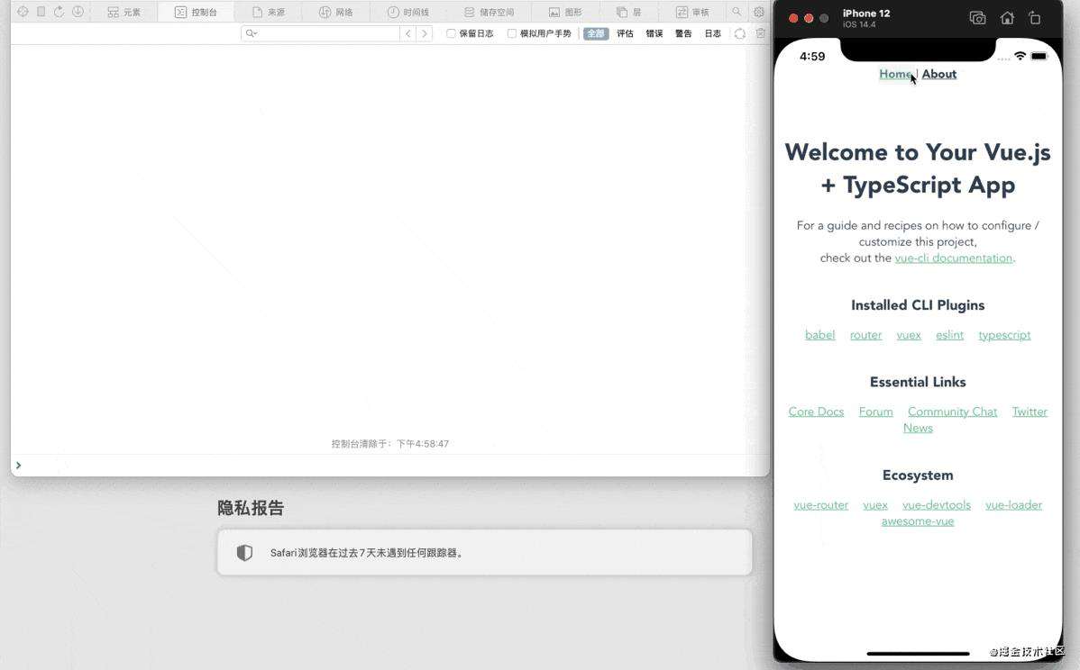 无星的前端之旅（十六）——移动端调试技巧