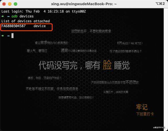 无星的前端之旅（十六）——移动端调试技巧