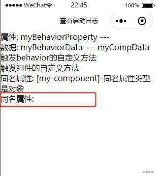 微信小程序之behaviors