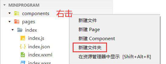 微信小程序 自定义组件 教程（一） | 封装、声明、使用 三部曲
