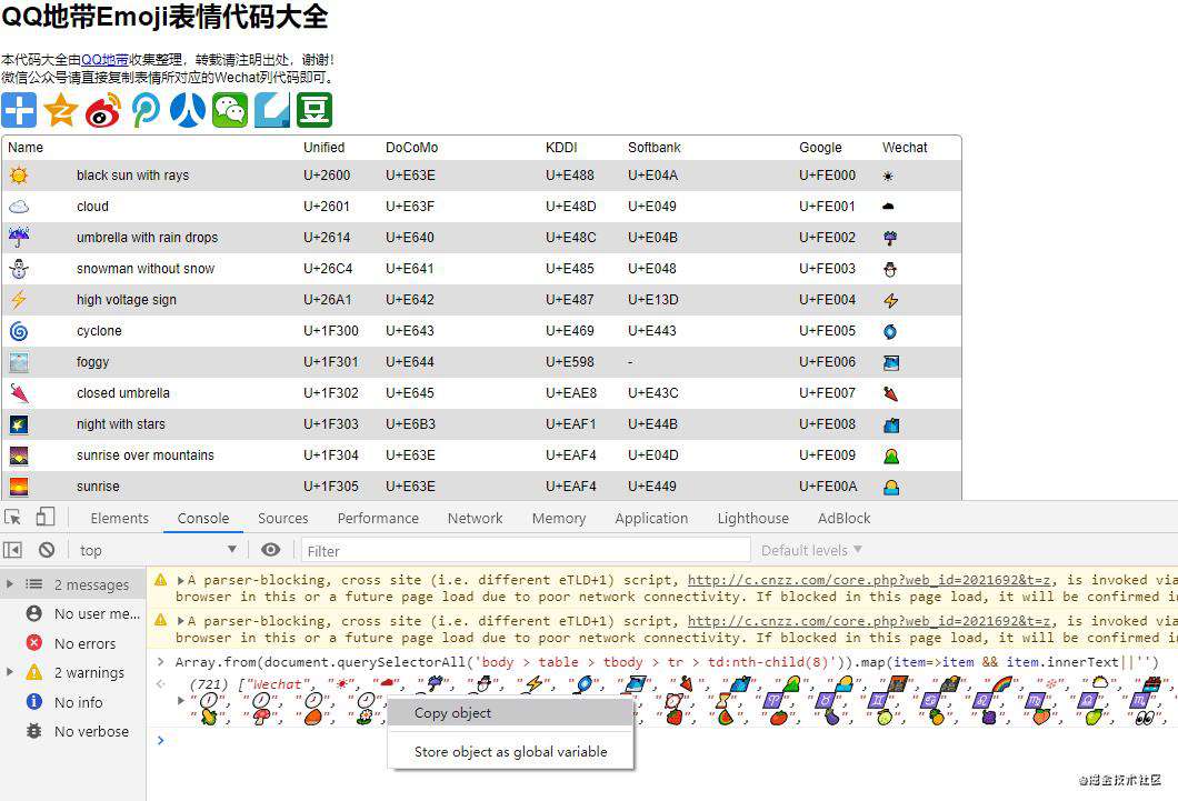 微信小程序即时通讯开发记录（结合通讯云IM）