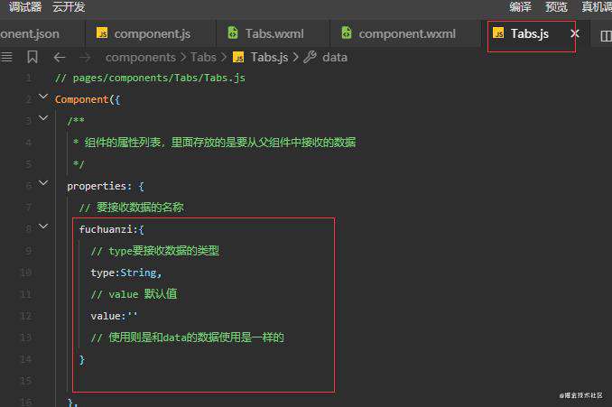 微信小程序开发