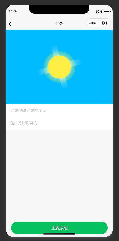 微信小程序云开发记录（一）