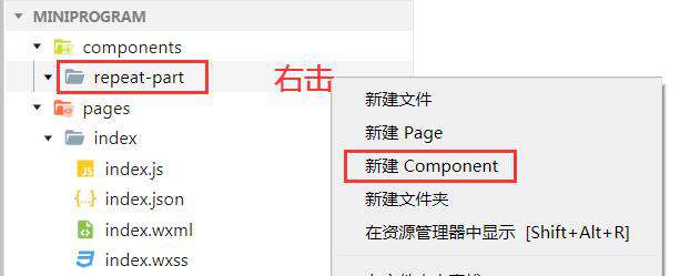 微信小程序 自定义组件 教程（一） | 封装、声明、使用 三部曲