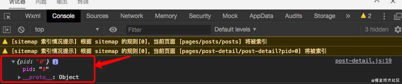微信小程序入门5--通信与缓存