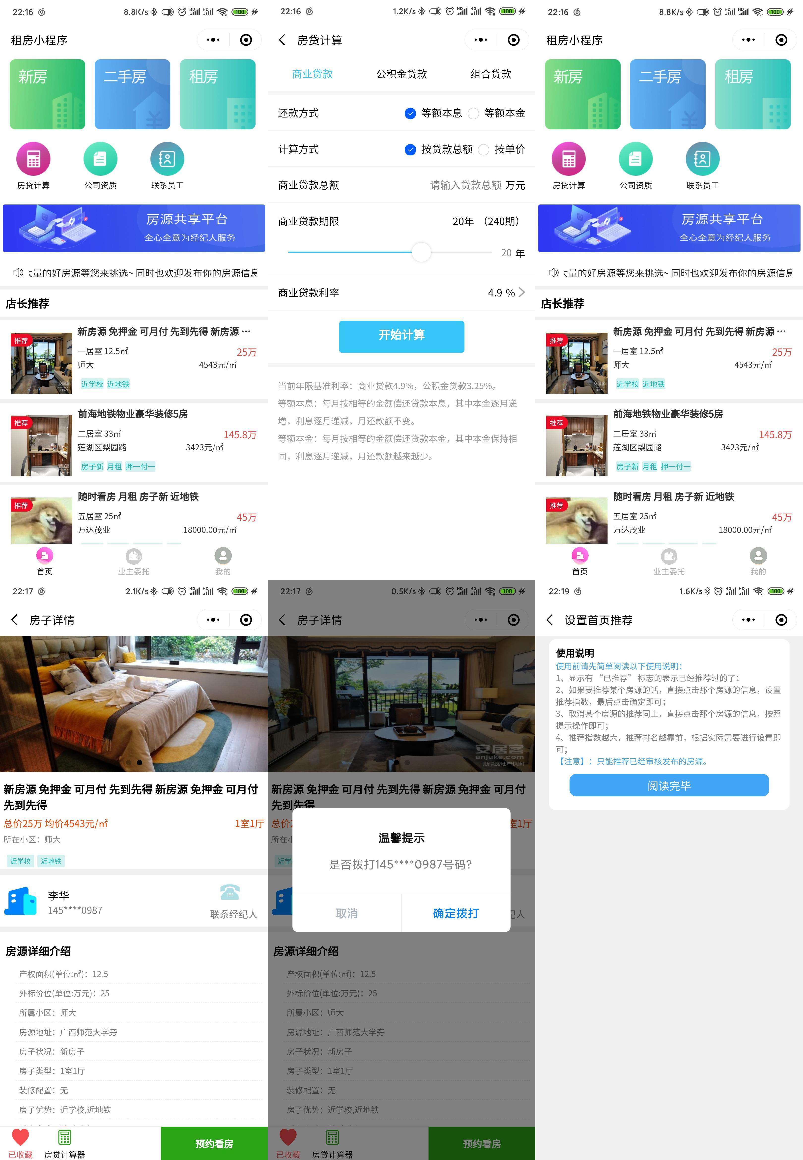 微信小程序云开发