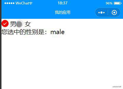 微信小程序开发